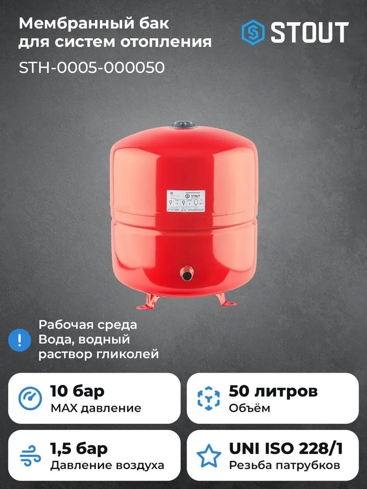 Мембранные баки