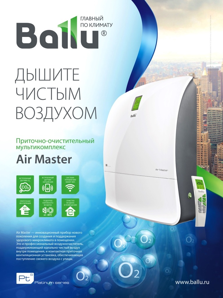 Увлажнители и очистители